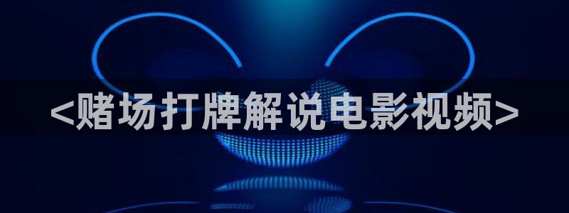 星空国际影院