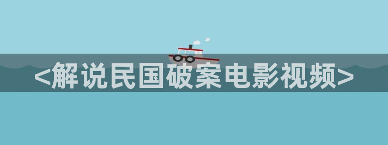 新闻图片