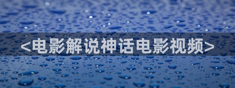 星空无限传媒在线观看